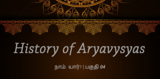 History of Aryavysya_WhoWeAre