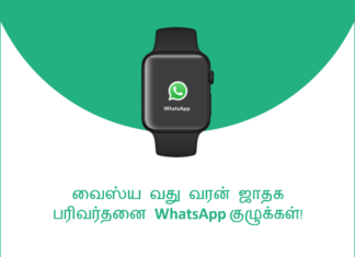 WhatsAppGroups_Aryavysya