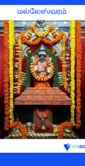 Malleswaram_Kannikaparameshwari_Temple